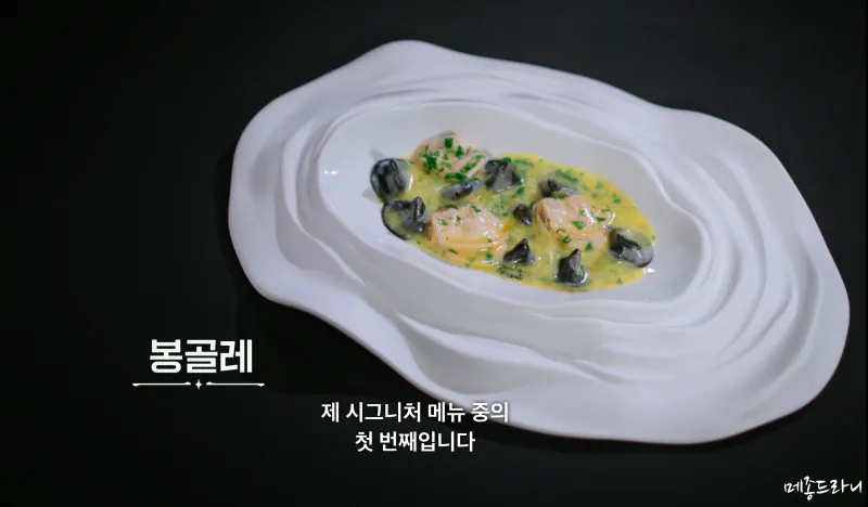 새삼 흑백 시즌1 대단한 사람