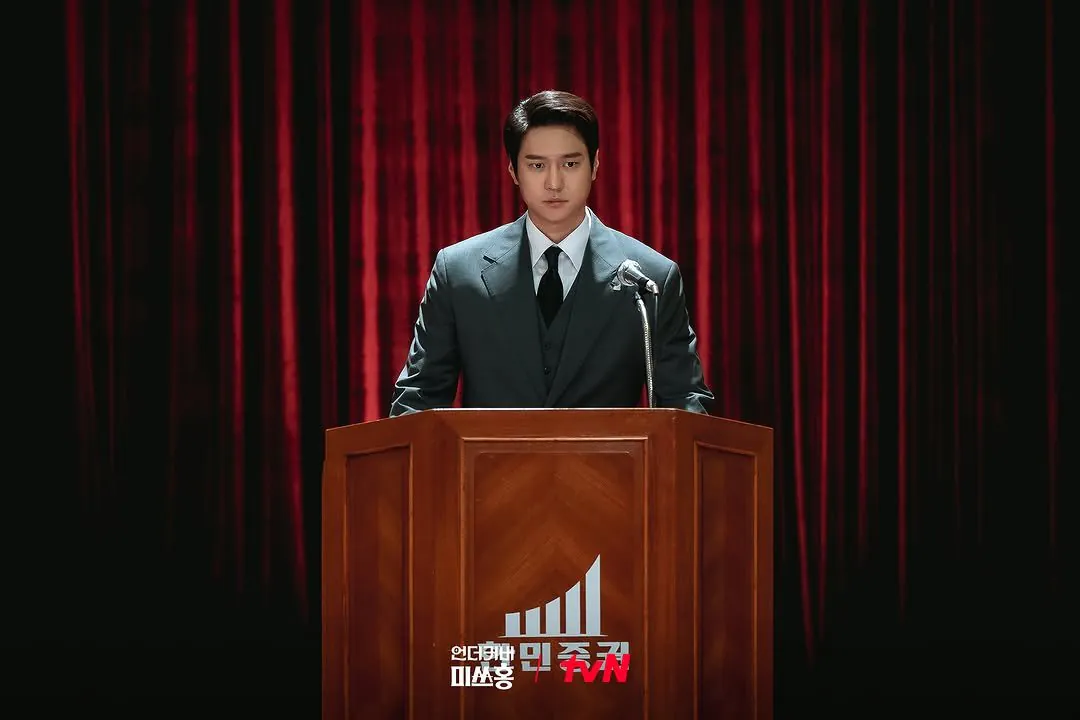 박신혜, 고경표 tvN '언더커버 미쓰홍' 첫주 시청률