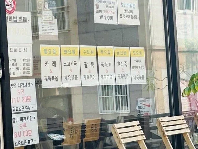 매일 메뉴가 바뀌는 점심 뷔페