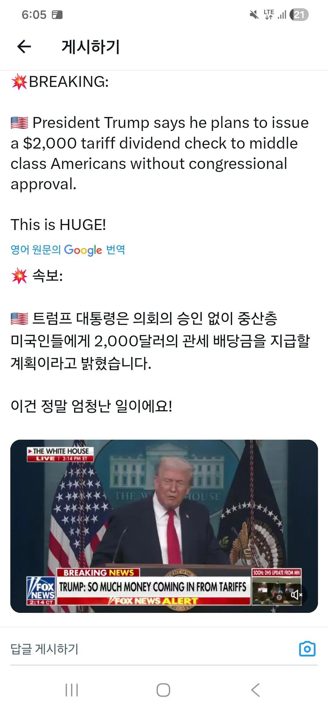 민생지원금 280만원 줌