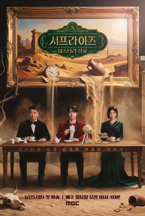 다시 방영한 서프라이즈 프로그램 근황