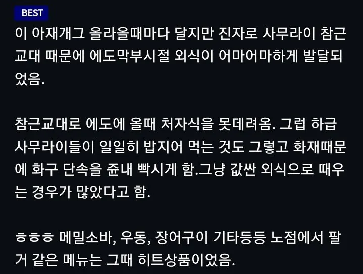 일본에서 외식업이 크게 발달한 이유