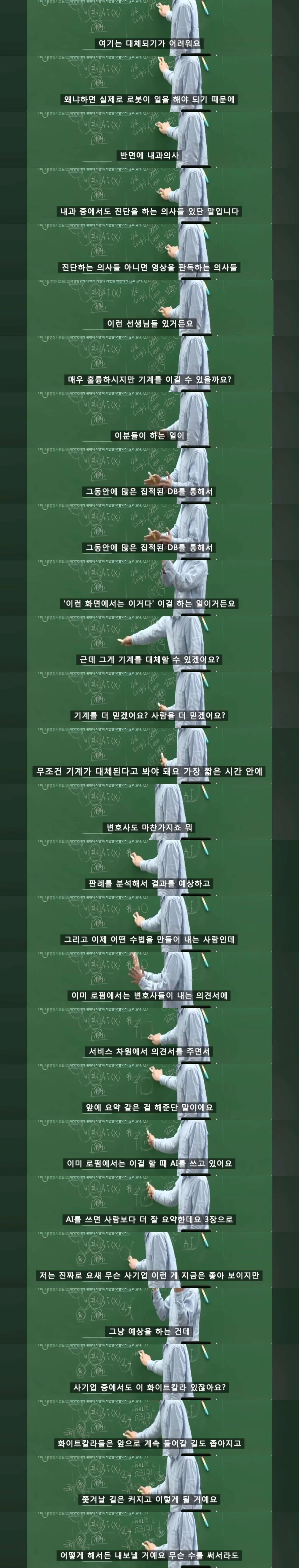 인강 강사가 말하는 판사의 AI 대체가 어려운 이유