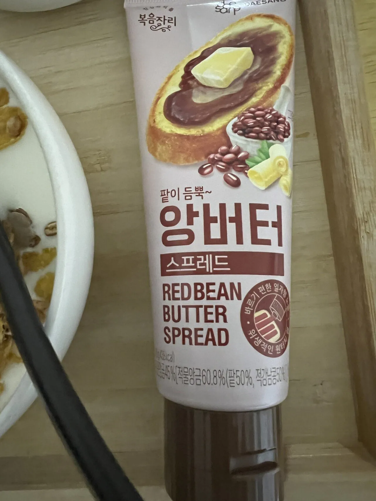 신기한거 득템해서 저녁식사 완료
