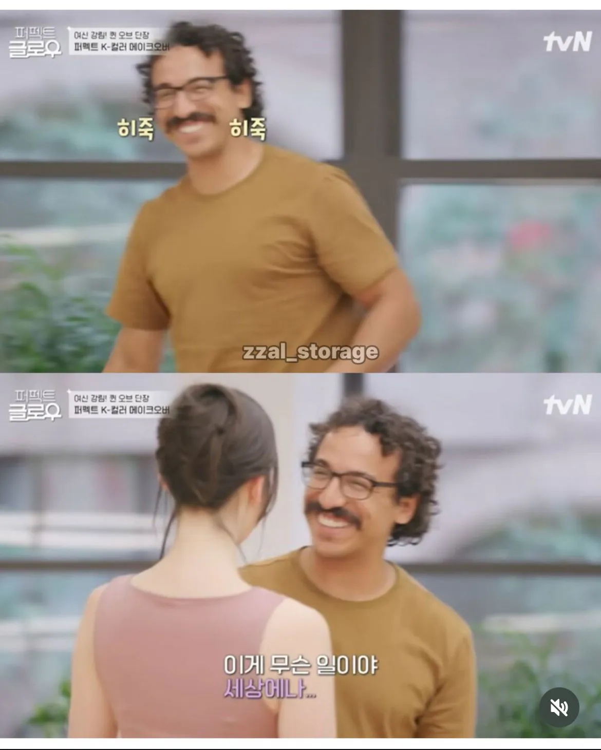 한국식 화장을 받은 미국인 아내를 본 남편