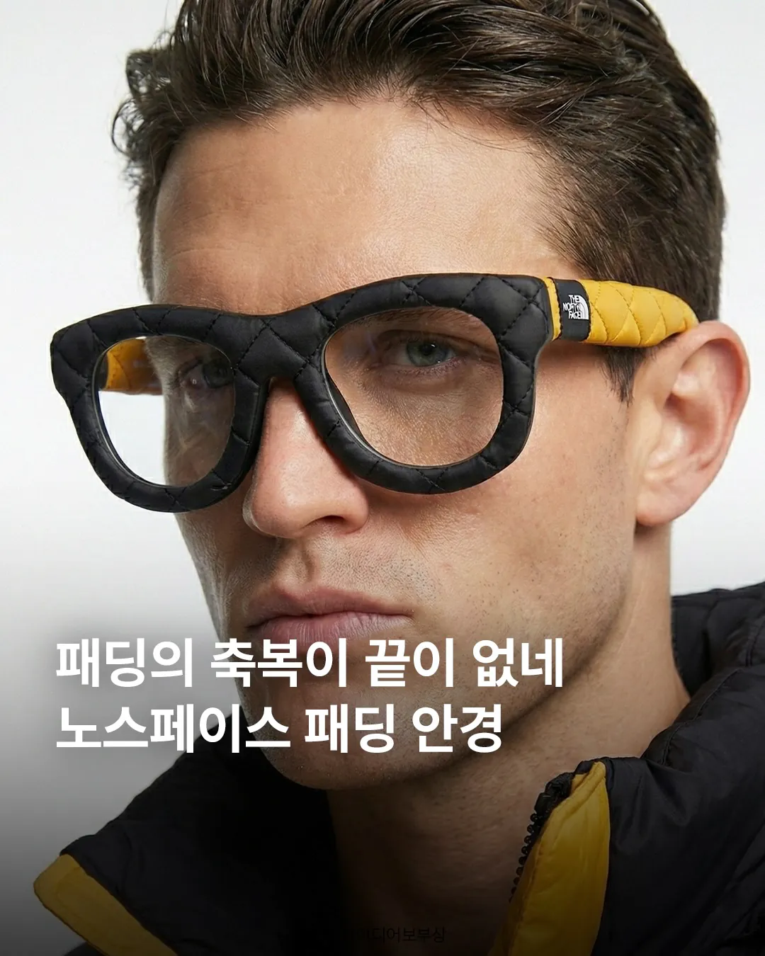 날도 추운데 노스페이스 패딩 안경 사라