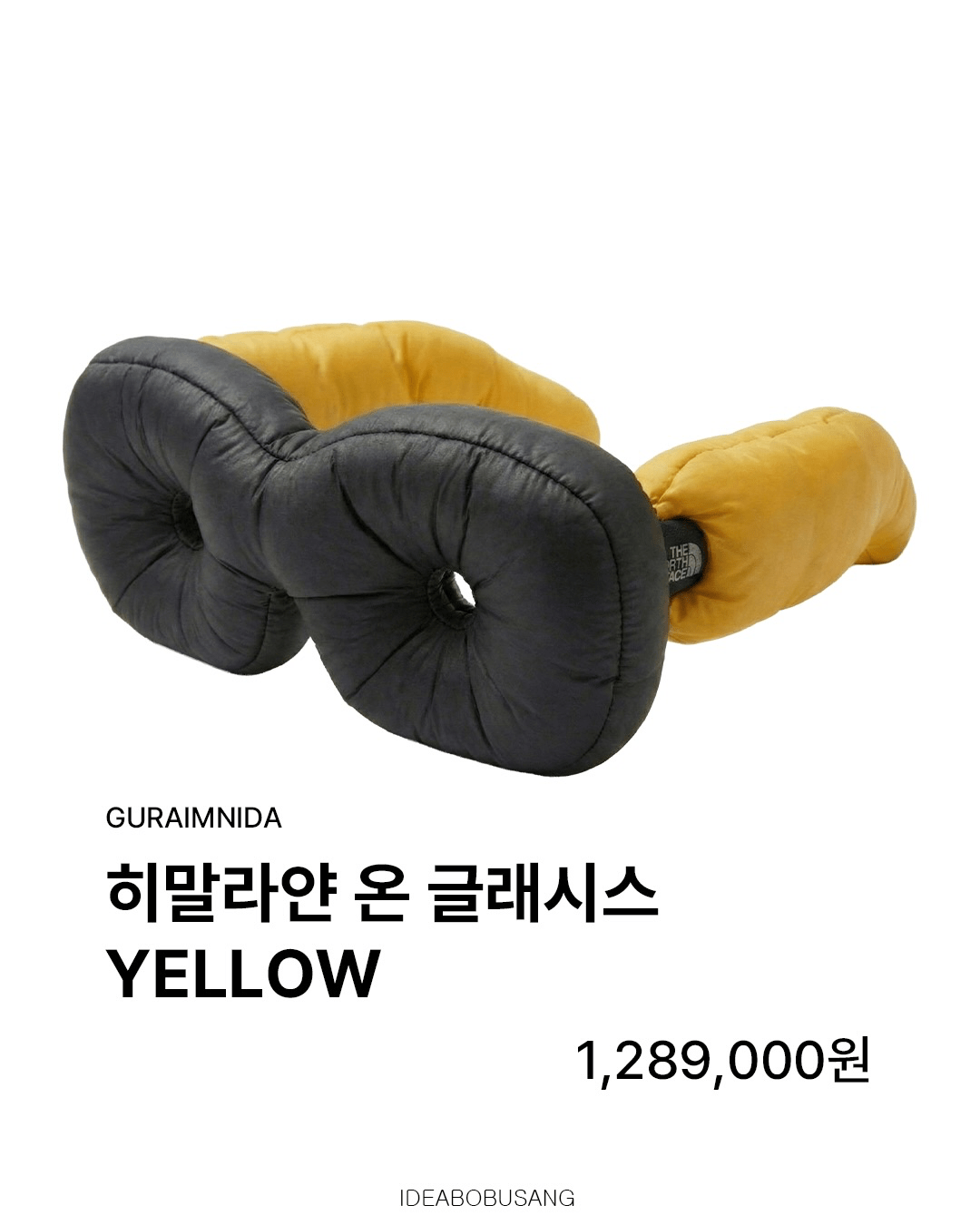 날도 추운데 노스페이스 패딩 안경 사라