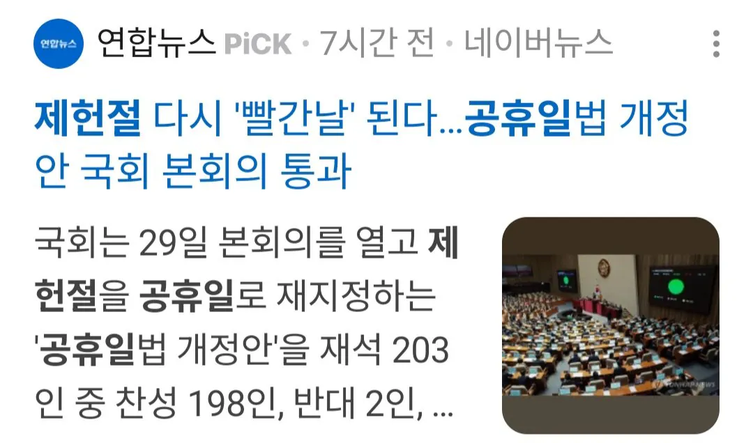 올해 금,토,일 연휴 추가