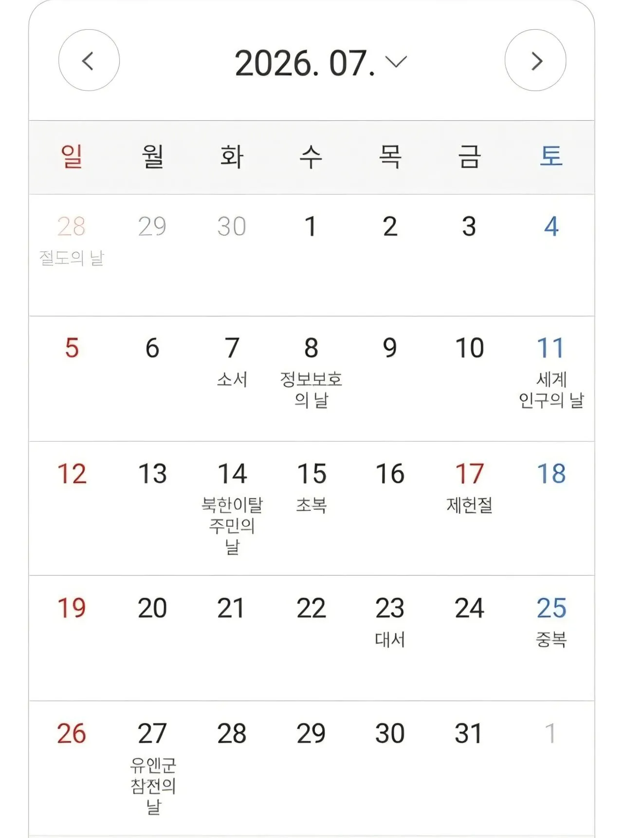 올해 금,토,일 연휴 추가