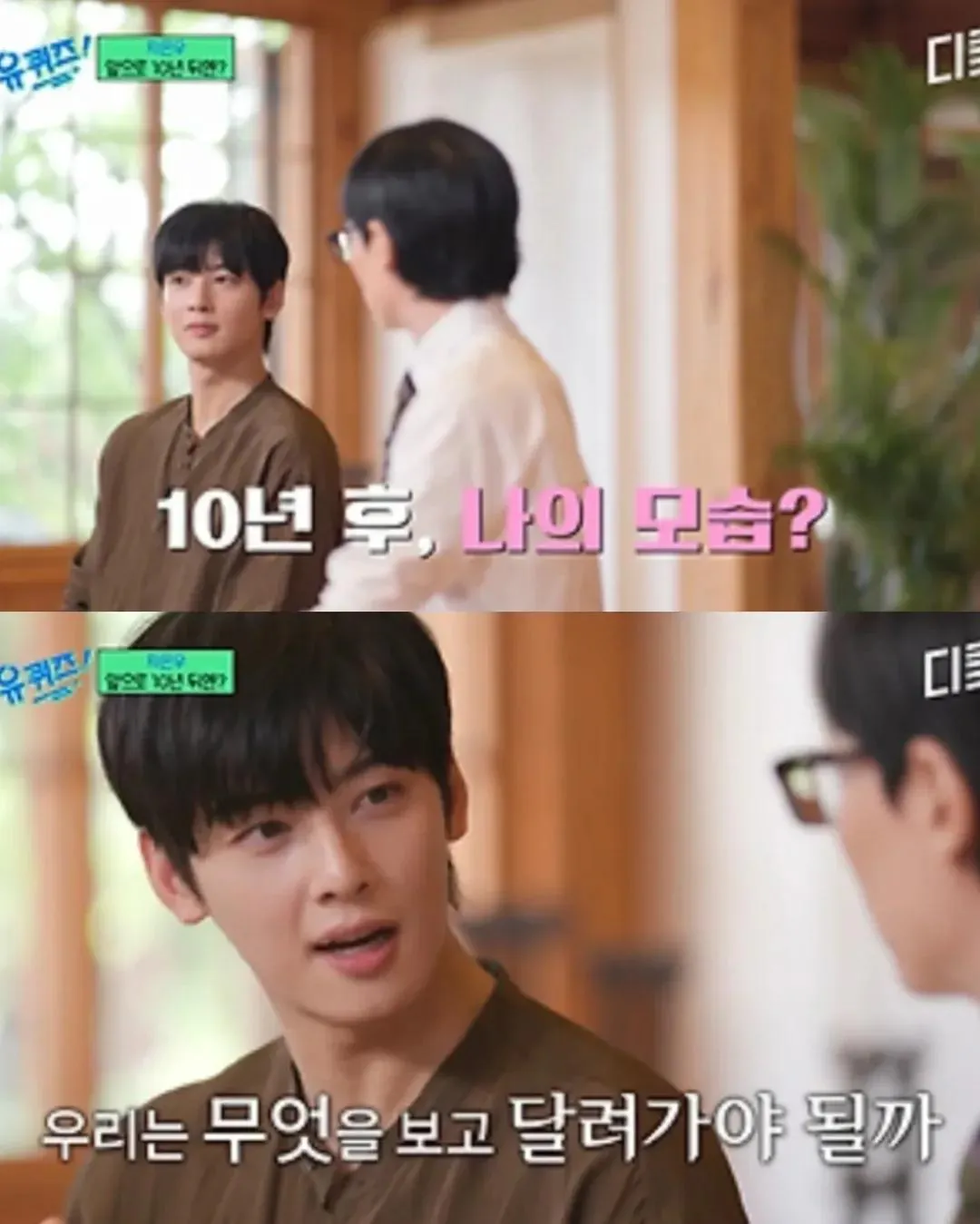 목표를 이룬 차은우.jpg