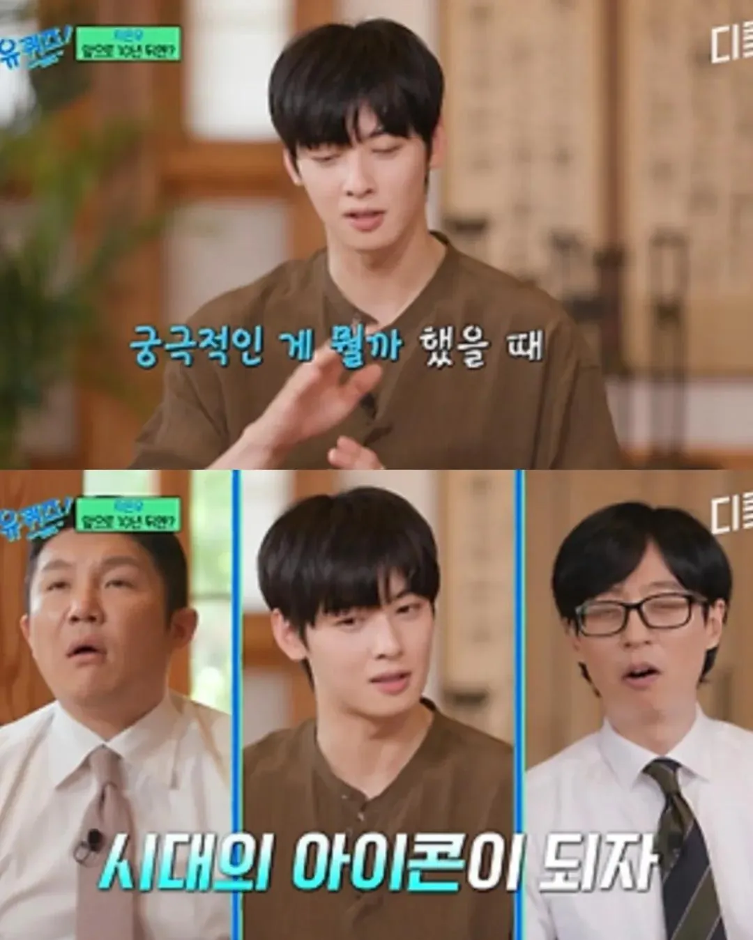 목표를 이룬 차은우.jpg