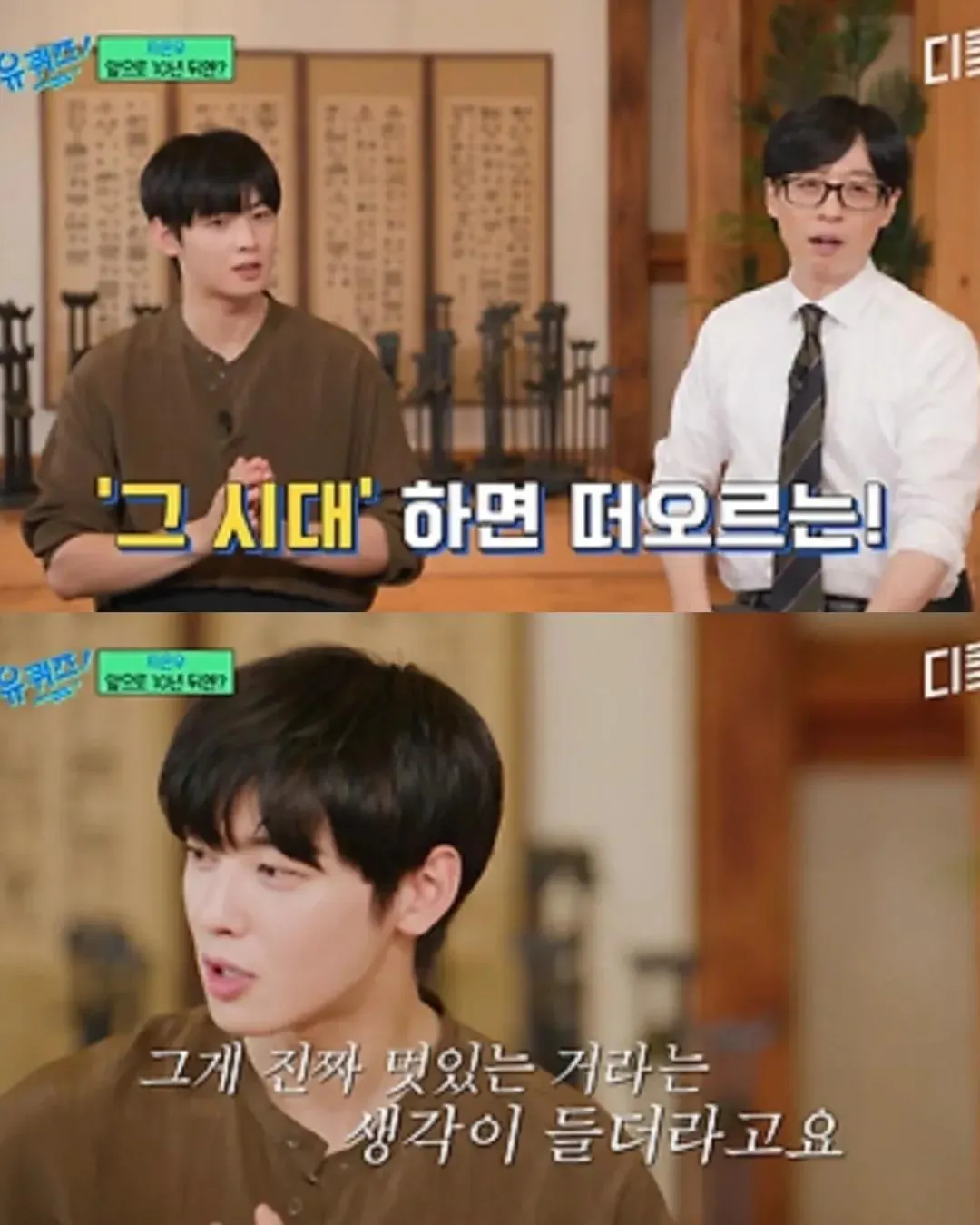 목표를 이룬 차은우.jpg