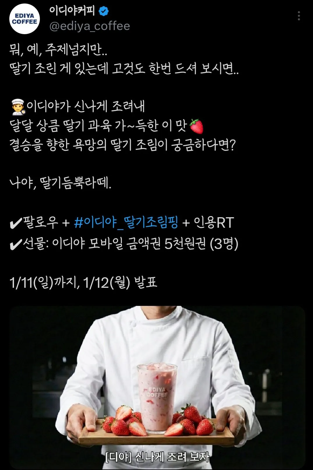 이디야 커피하고 콜라보하는 최강록 