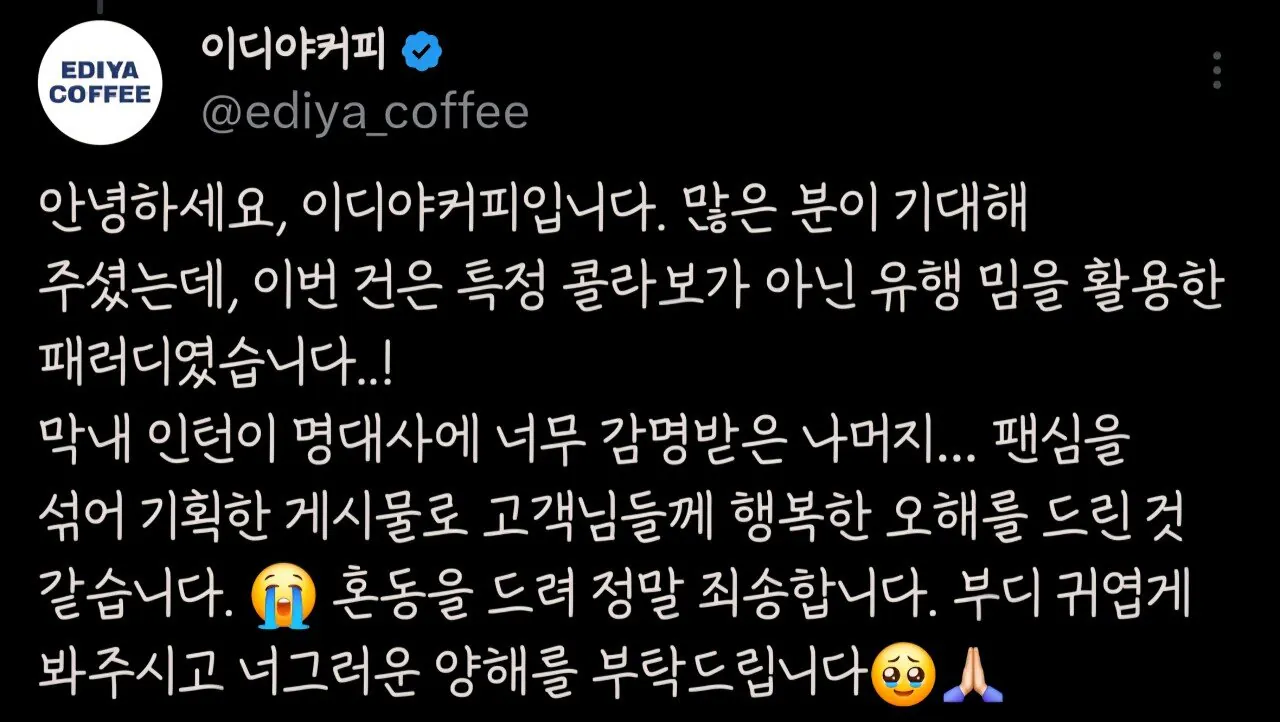 이디야 커피하고 콜라보하는 최강록 
