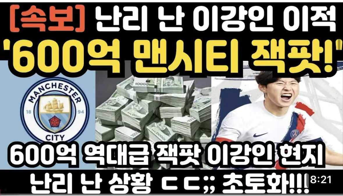 이강인이 아틀레티코 마드리드 이적이 틀어진 이유