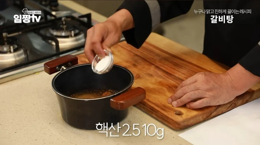 아직 오픈도 안 한 식당 갈비탕 레시피부터 공개했던 임성근