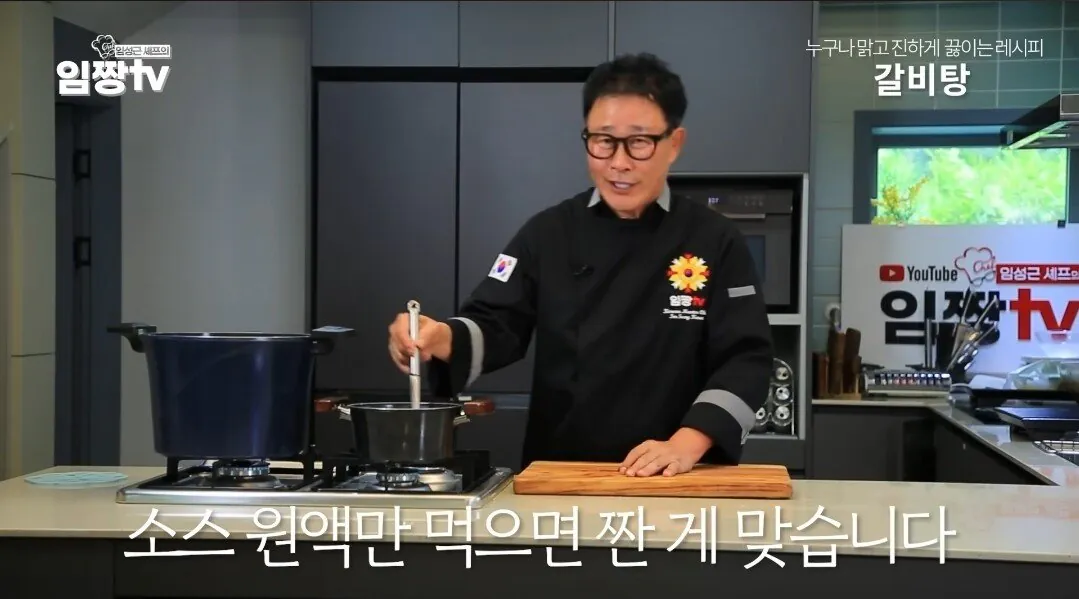 아직 오픈도 안 한 식당 갈비탕 레시피부터 공개했던 임성근