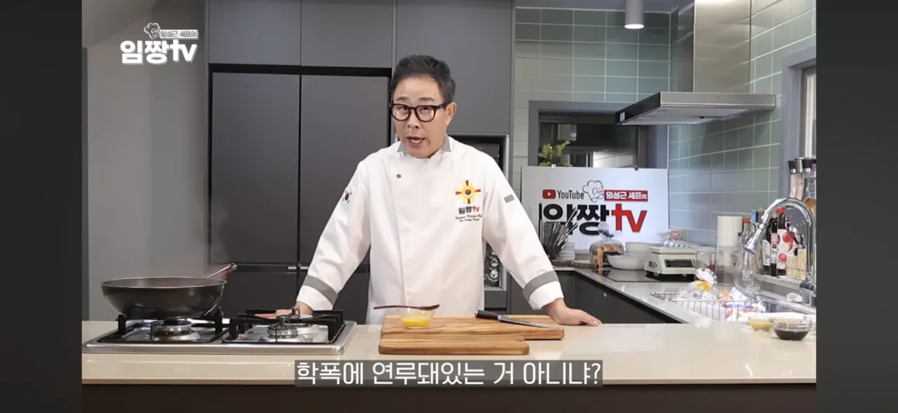 학폭논란 해명하는 임짱TV