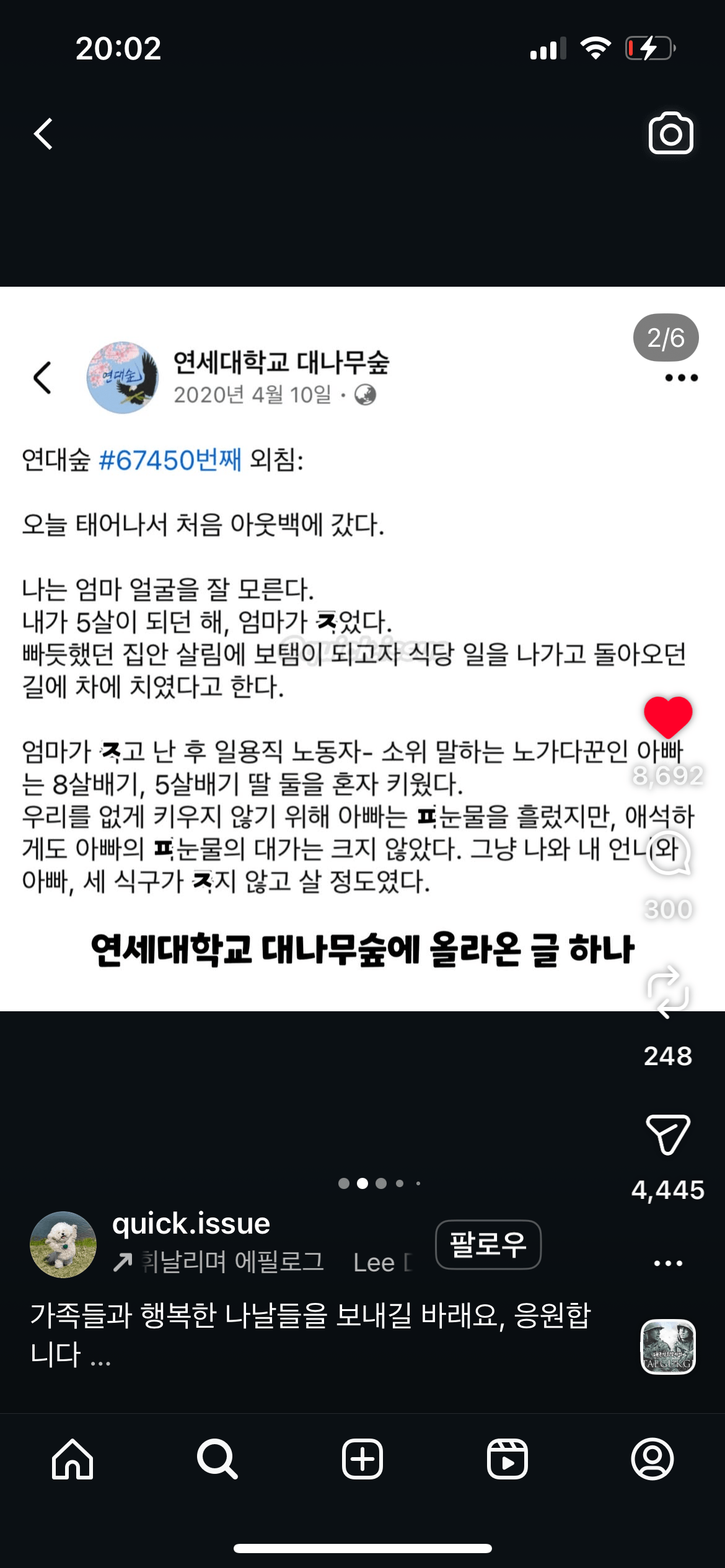 기초수급자 집안에서 연세대 의대 진학한 딸의 이야기