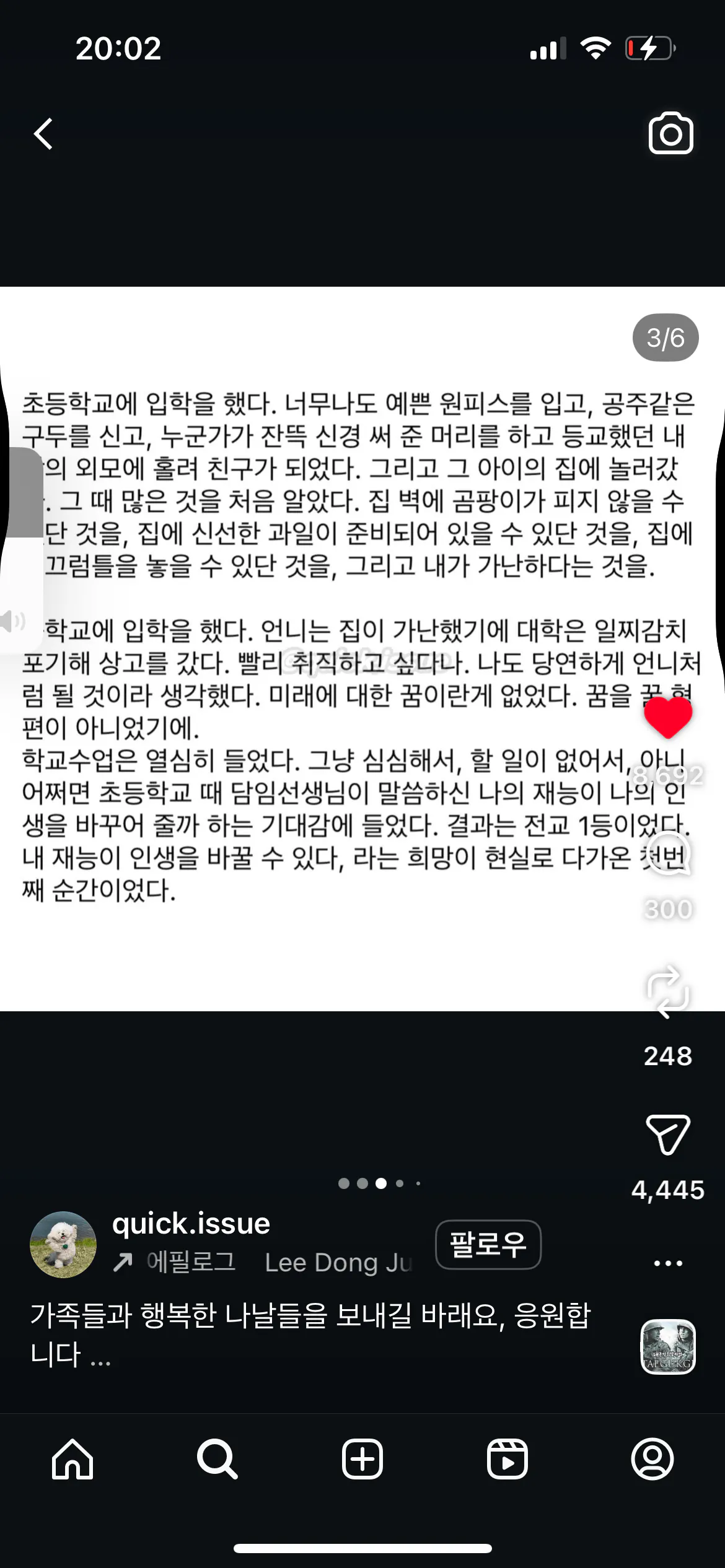 기초수급자 집안에서 연세대 의대 진학한 딸의 이야기
