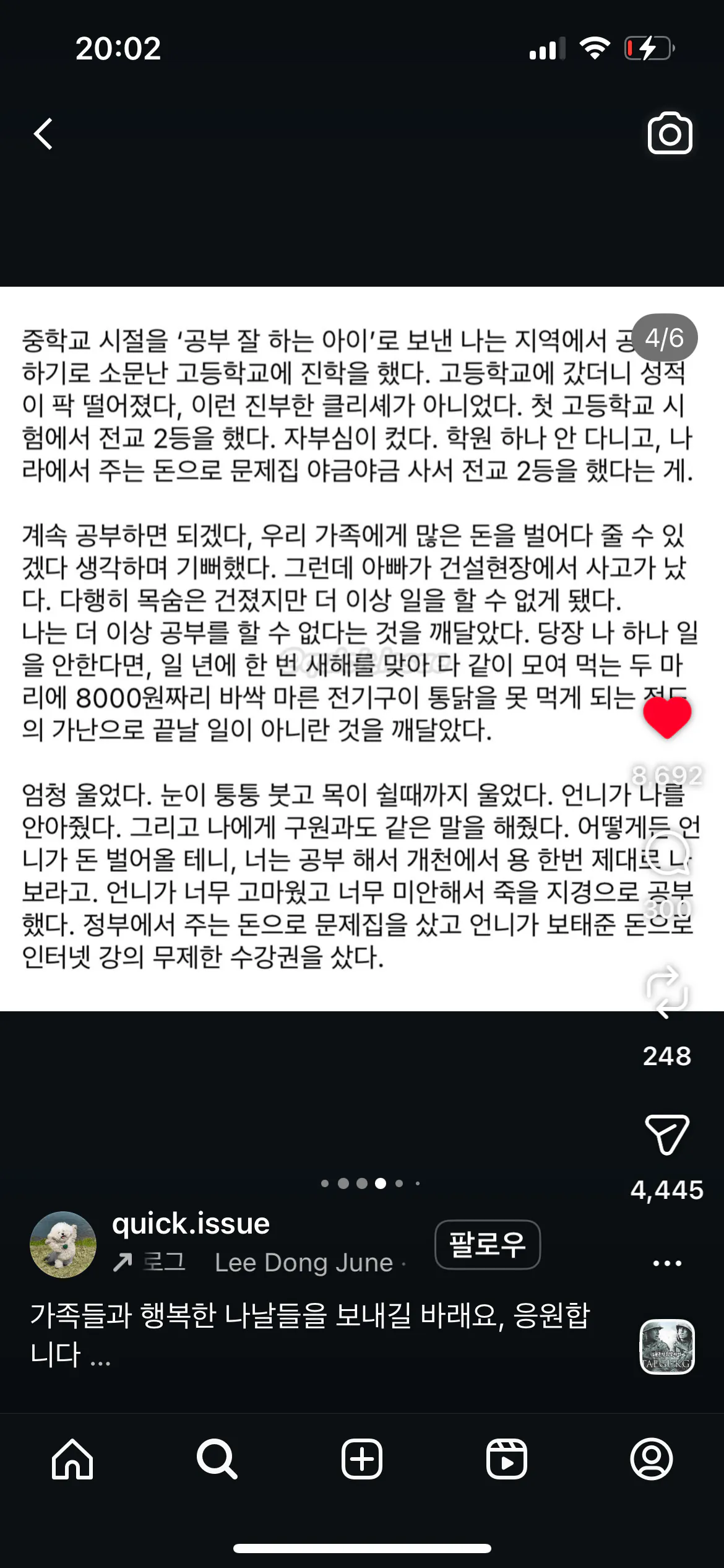 기초수급자 집안에서 연세대 의대 진학한 딸의 이야기