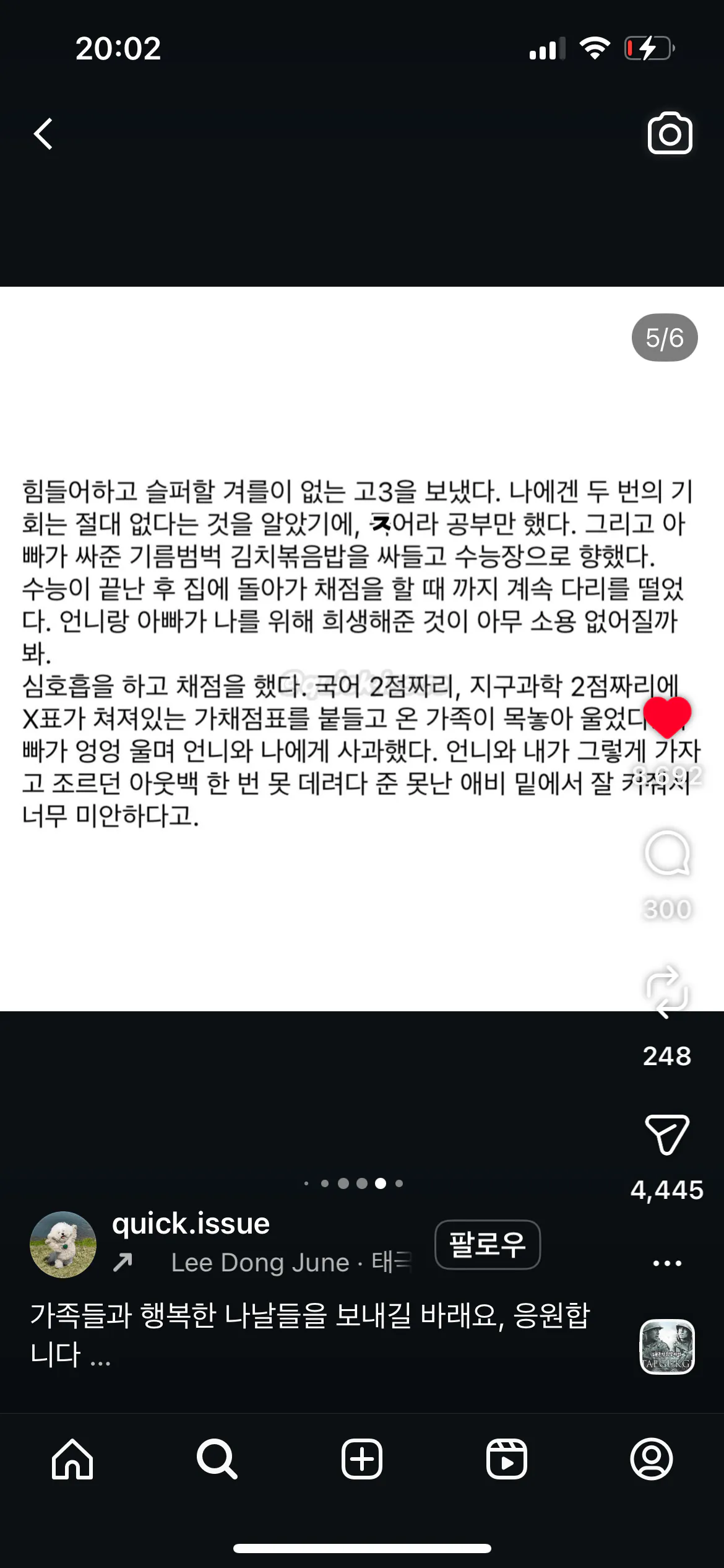 기초수급자 집안에서 연세대 의대 진학한 딸의 이야기