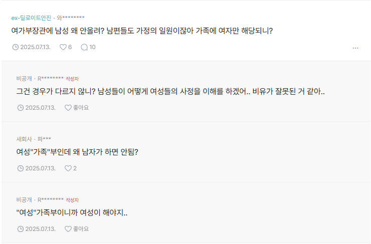 병무청장이 여성이라고 욕하는게 이해가 안가
