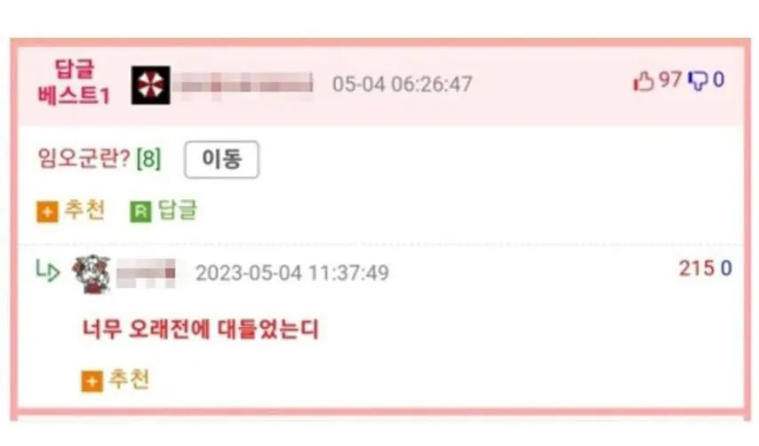군대에서 상급자에게 대드는걸 뭐라고 하더라?