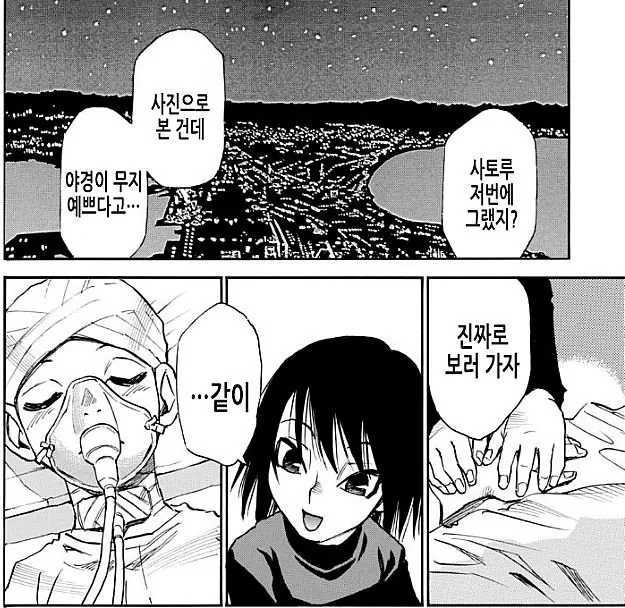 학창시절 개인적으로 충격을 준 애니