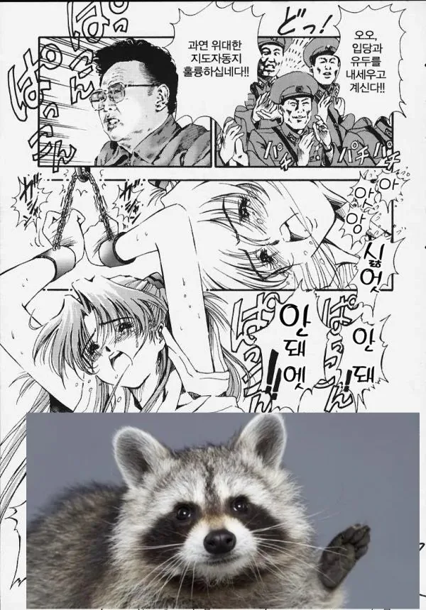 아스카와 김정일 합체
