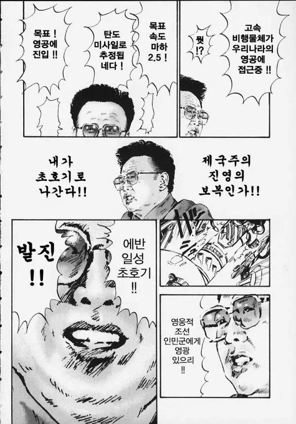 아스카와 김정일 합체