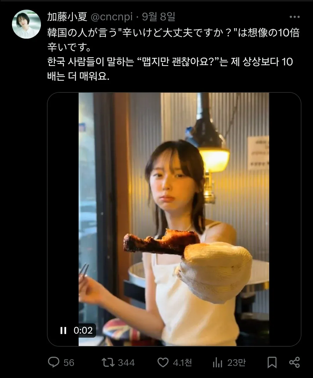 한국인에게 배신당한 일본인