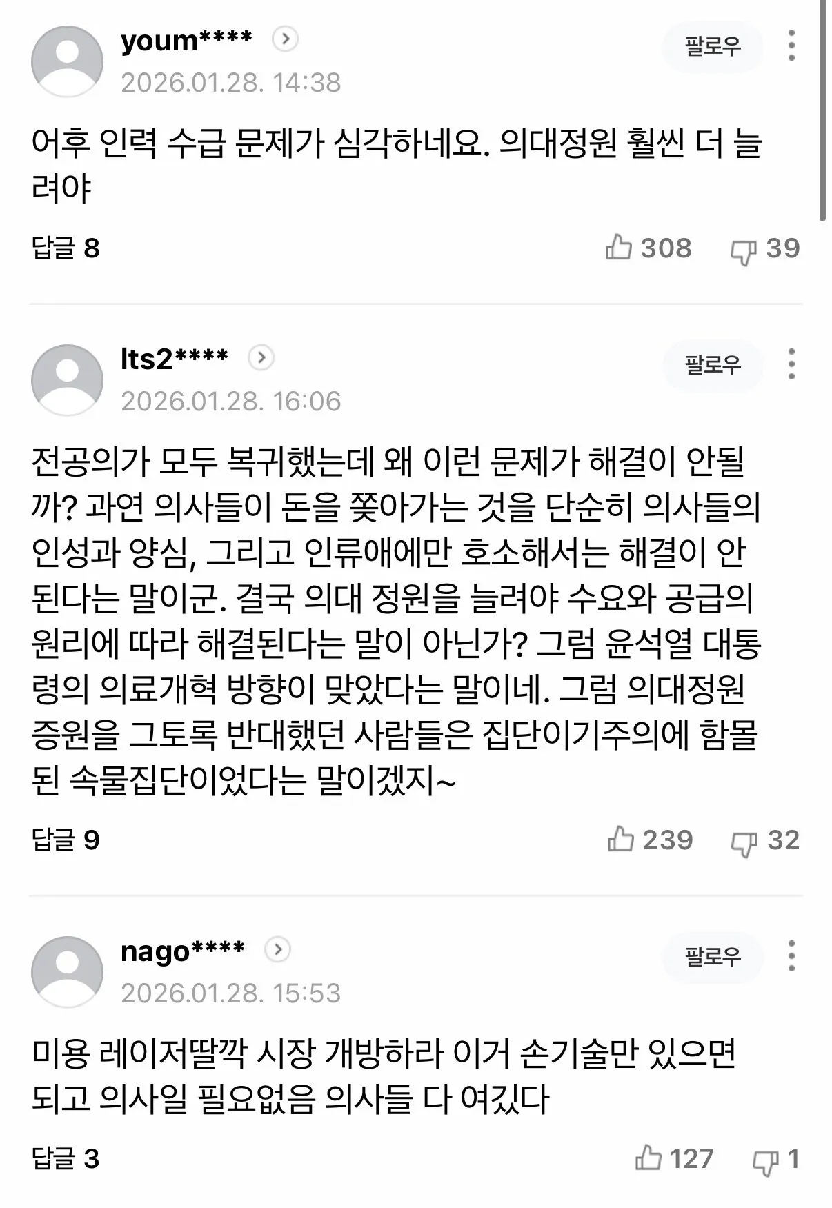 하루에 500만원 받아도 지원자 0명