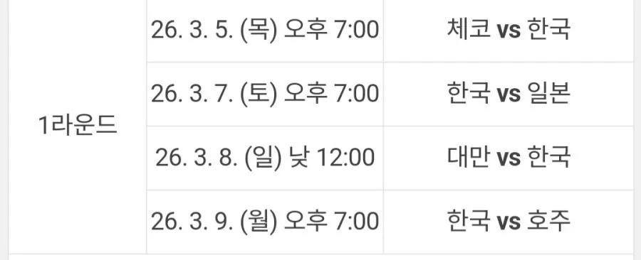 동계올림픽의 감동. 2주 뒤 저희가 책임집니다