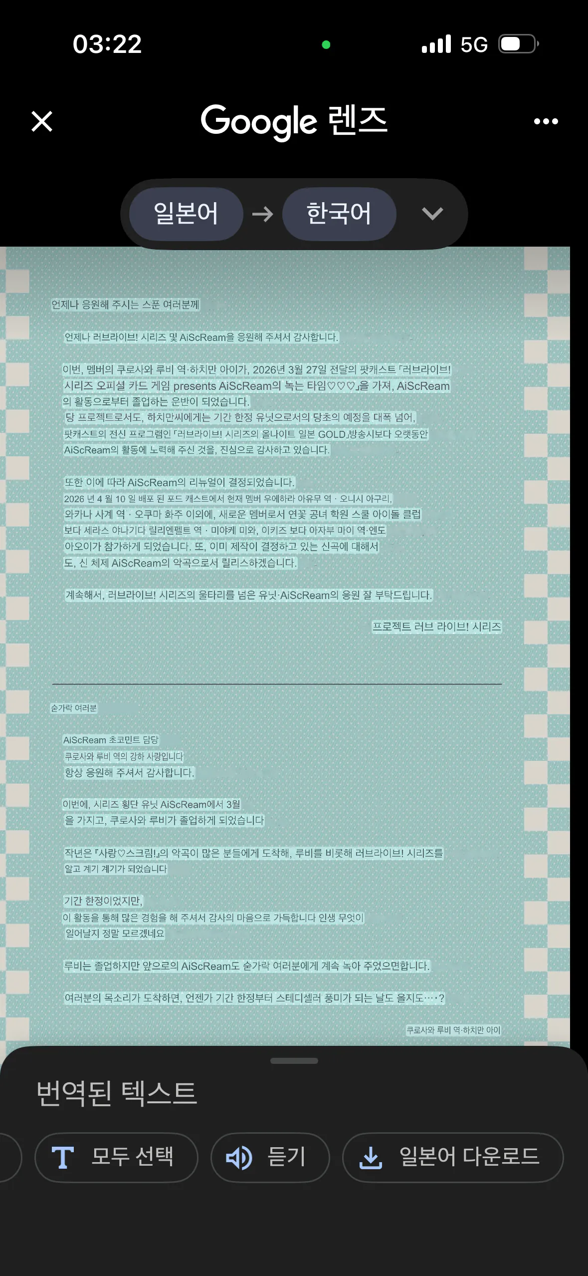 나니가스키의 초코민트가 졸업한다 하네요