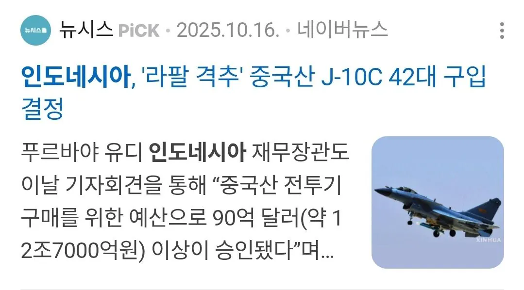 인도네시아 공군 근황