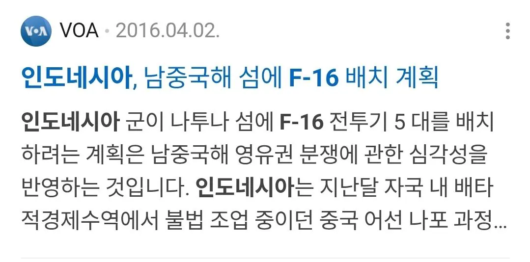 인도네시아 공군 근황