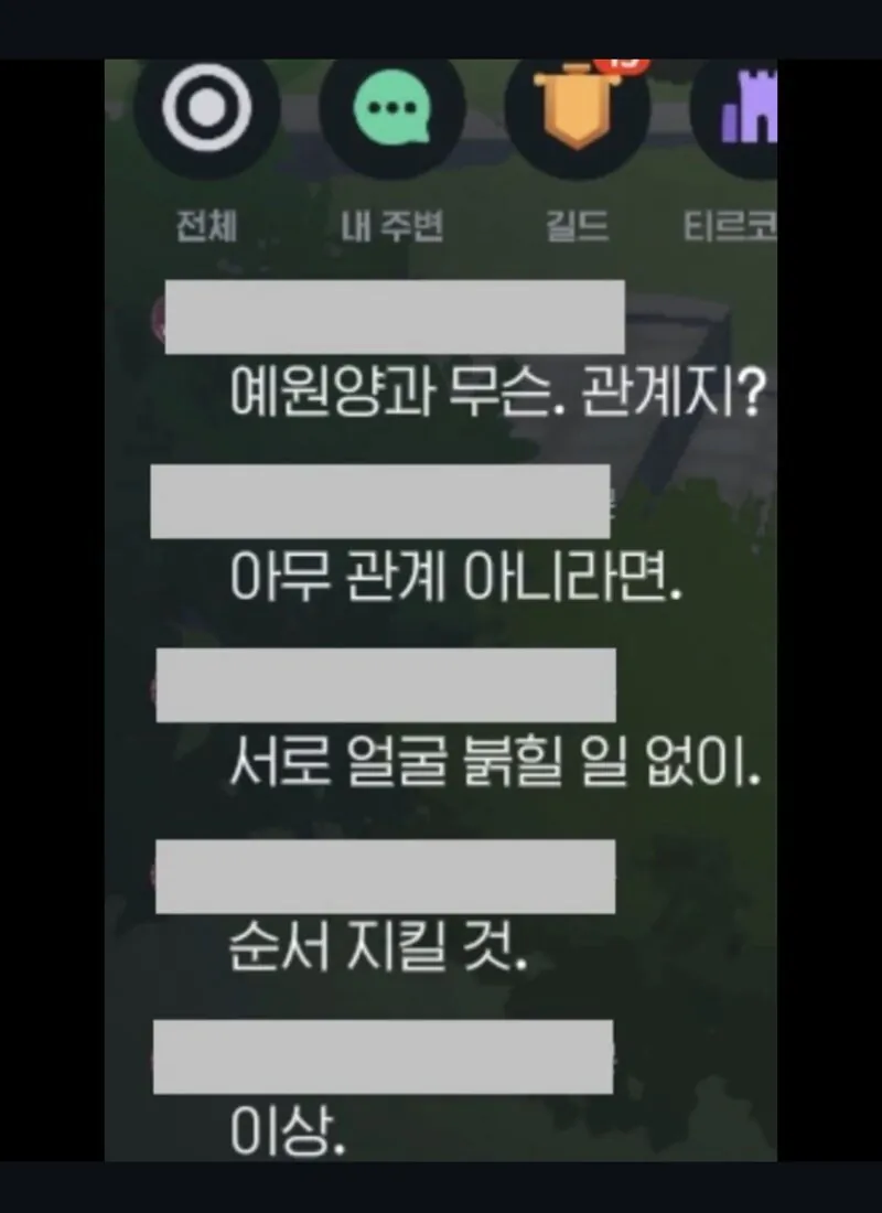 예원양의 순서 ㄷㄷㄷ