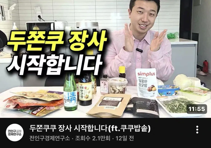 두쫀쿠 인기가 시들해진 진짜 이유