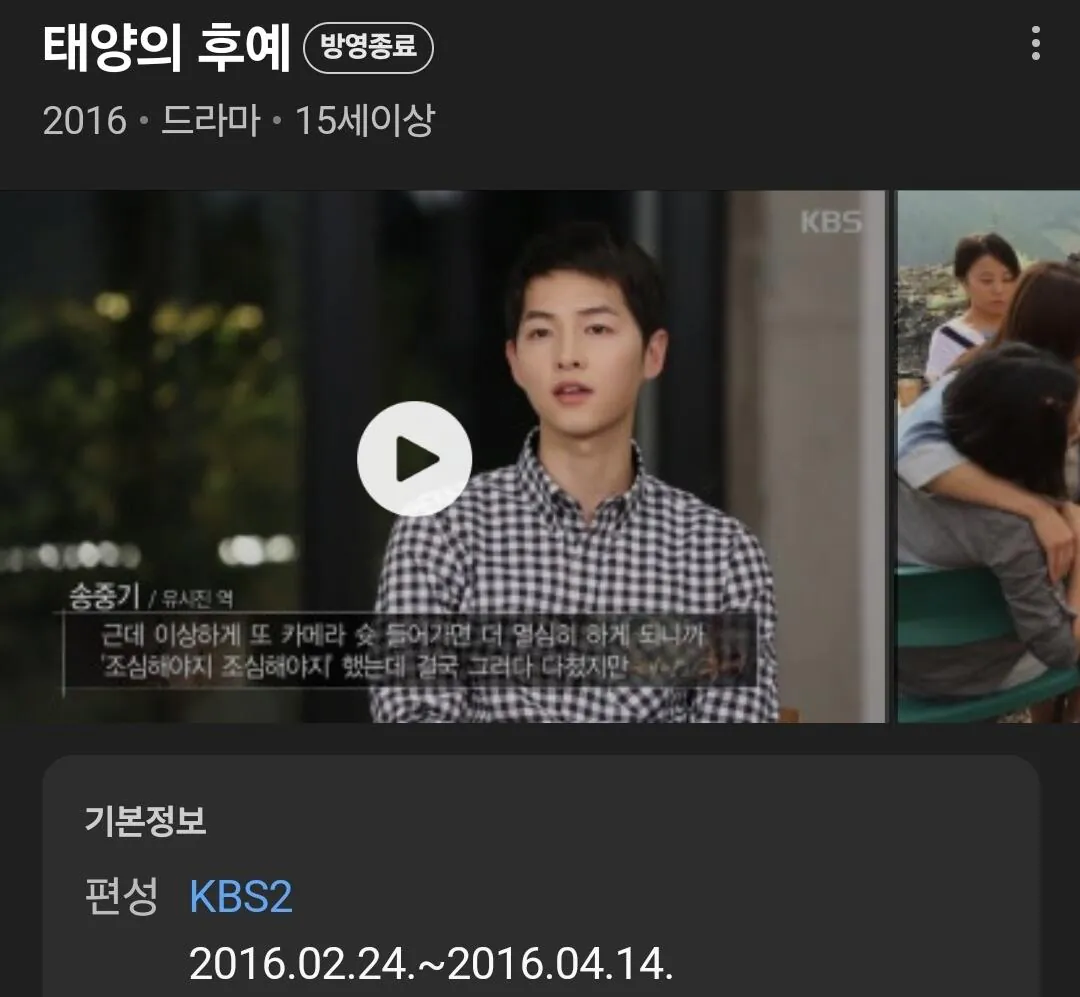 다음 주면 벌써 나온지 10주년이 된다는 드라마ㄷㄷ