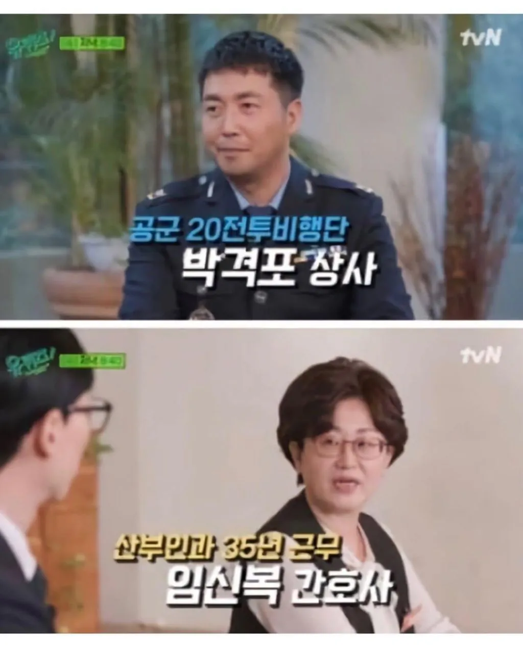 레전드급 레어 이름 소유자들