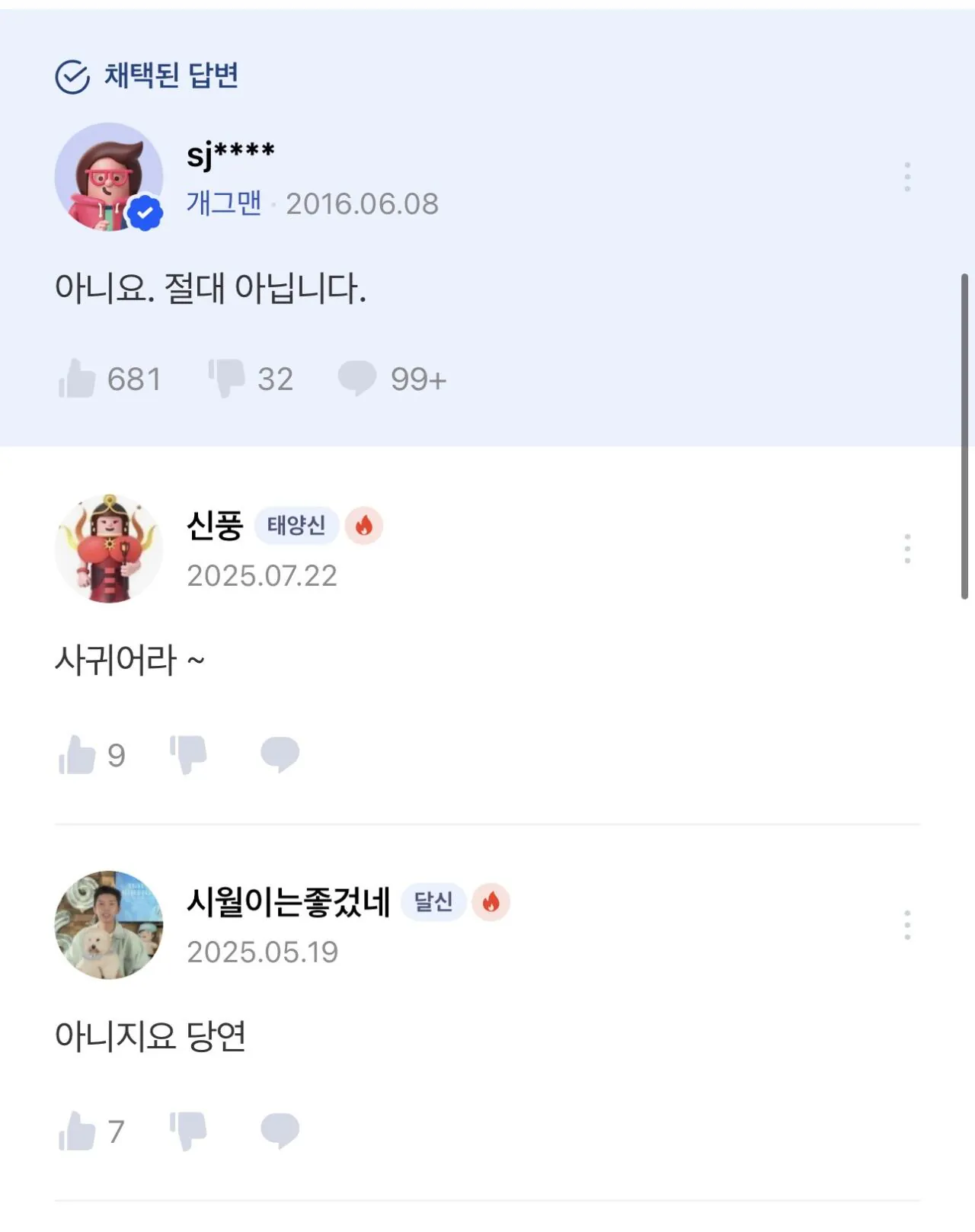 이상준 지식인 이국주와 사귀나요?