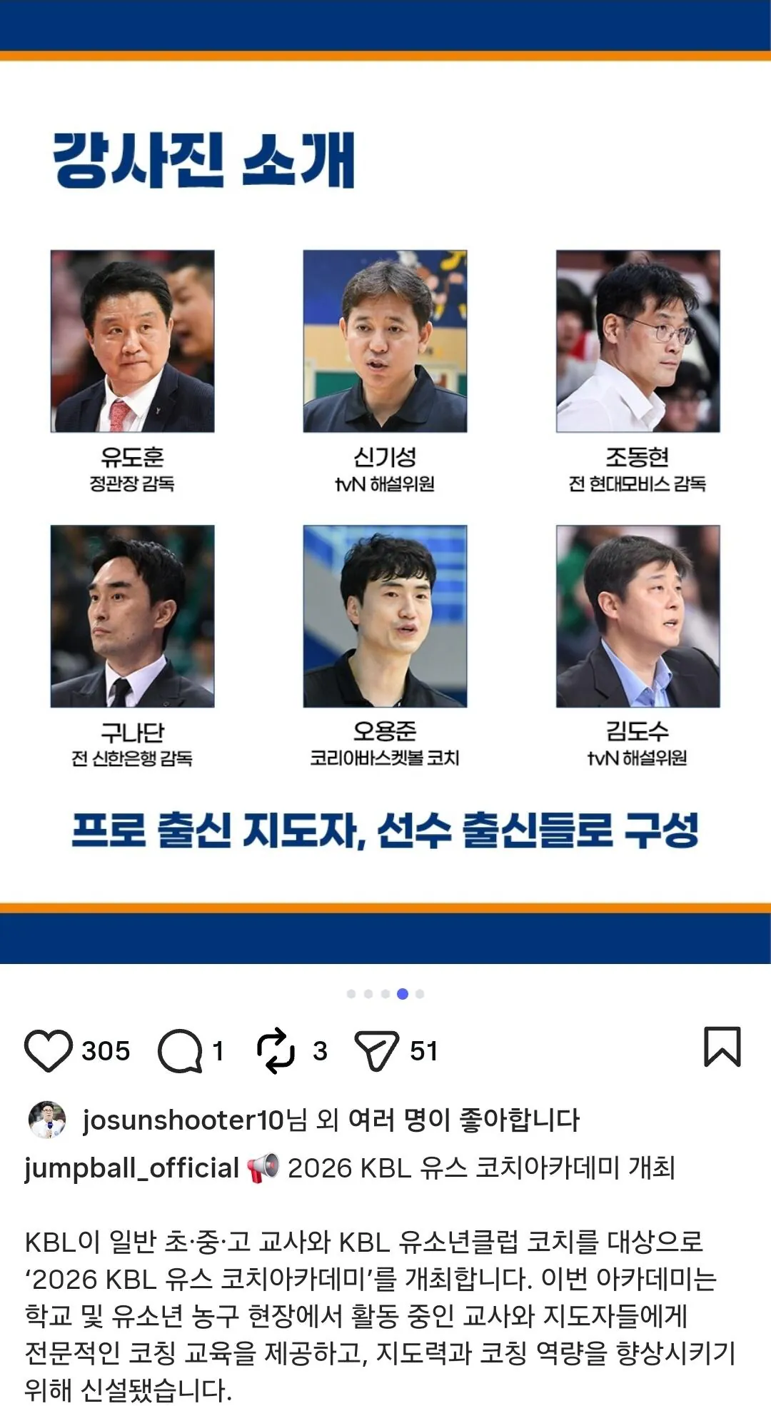 감독 경력 도합 30시즌
