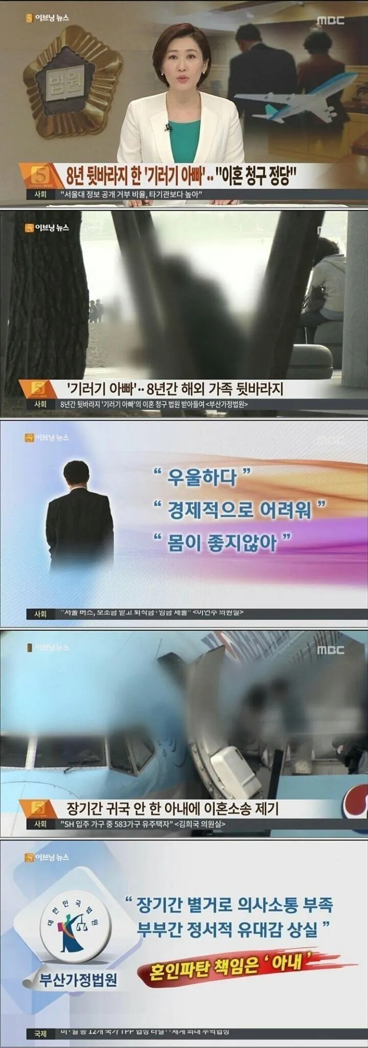 8년간 아내를 믿은 기러기 아빠의 최후..jpg