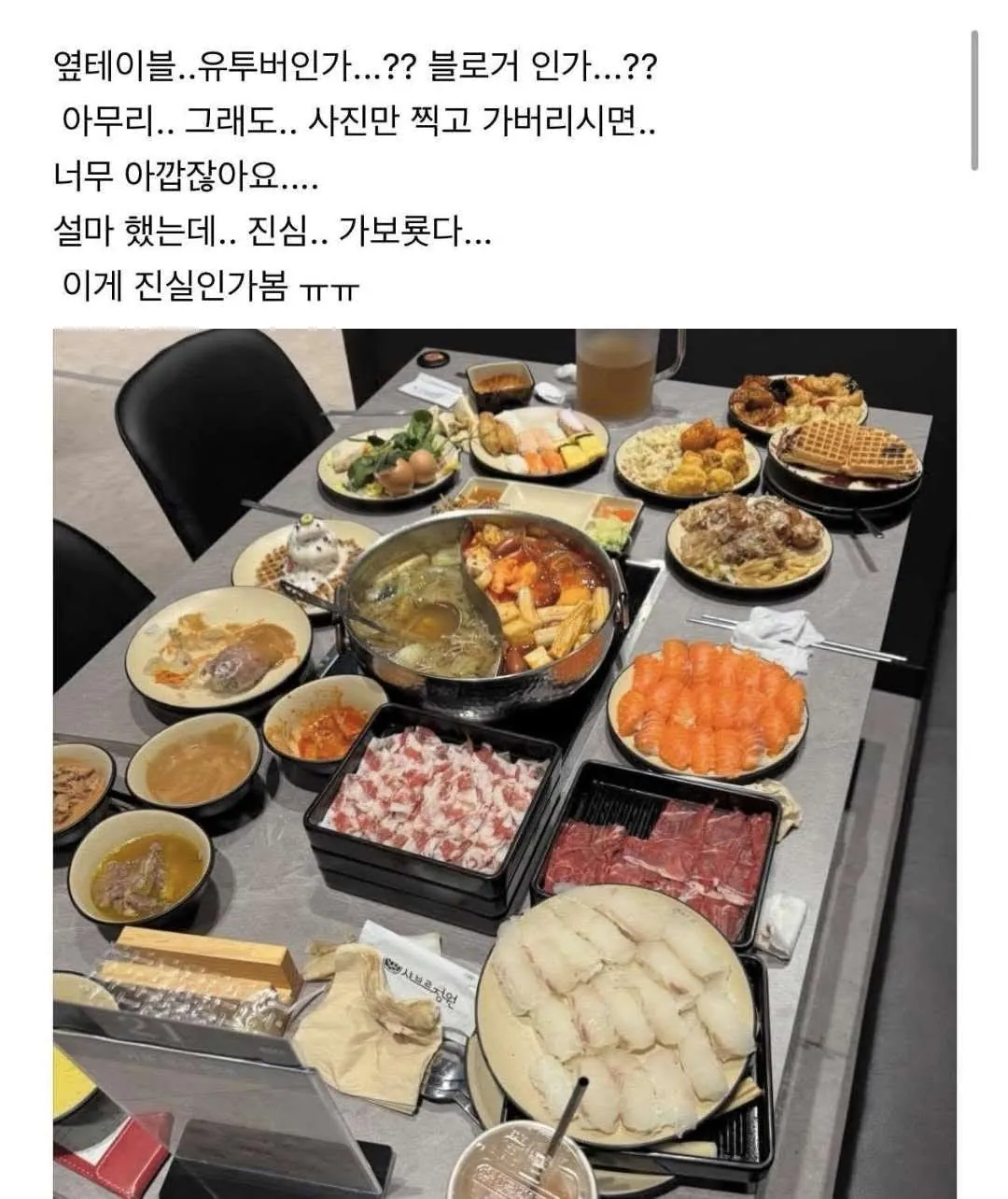 먹지도 않고 그냥 가버린 푸드 인플루언서