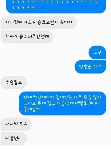 가슴이 작아서 고민인 친구