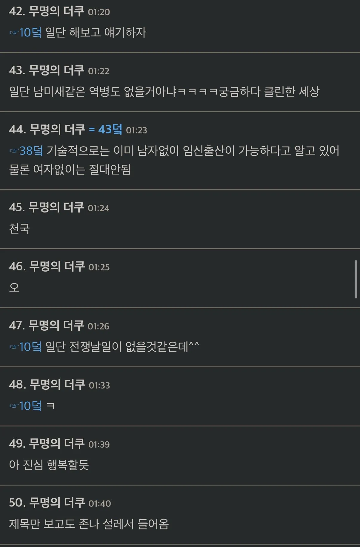 남자들이 없는 세상은 어떨지 생각해본 적 있어?