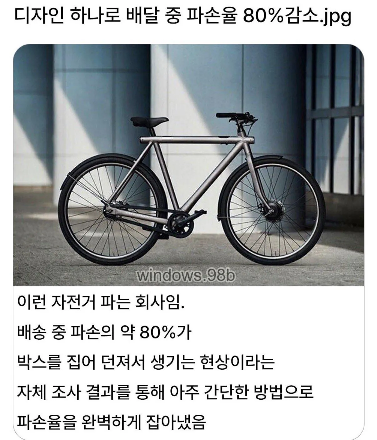 어느 회사의 택배 배송 파손율 줄이는 획기적인 방법 ㄷㄷㄷ