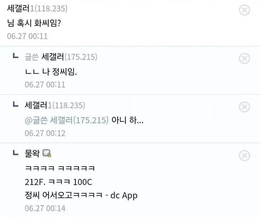 세차갤러리 바보 레전드
