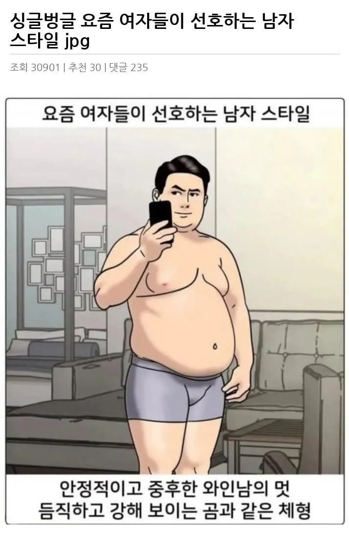 요즘 인기남